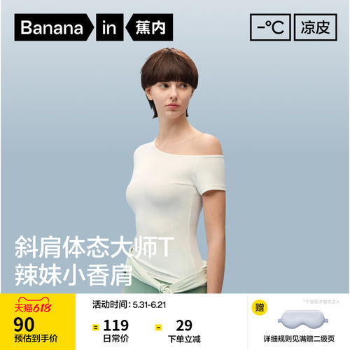 501Cool女士斜肩修身短袖肌底衣