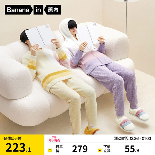 情侣撞色半边绒家居服套装 防风加厚领口