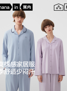 【自播专享】蕉内棉棉301Home女士家居服套装女带胸垫纯棉冬季