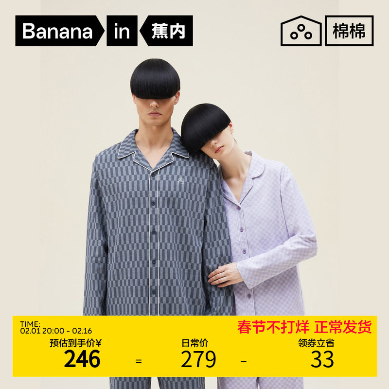 蕉内棉棉505H情侣睡衣套装女春秋长袖纯棉家居服套装男冬款可外穿
