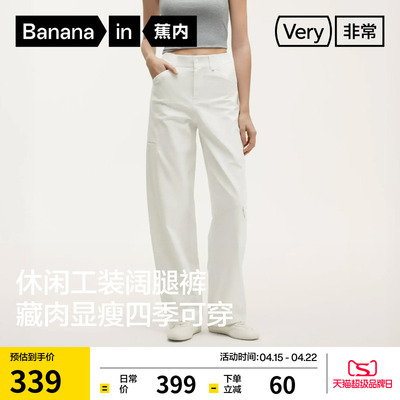 蕉内非常505Relax女士工装卡其阔腿休闲裤白色裤子26春夏新款女裤