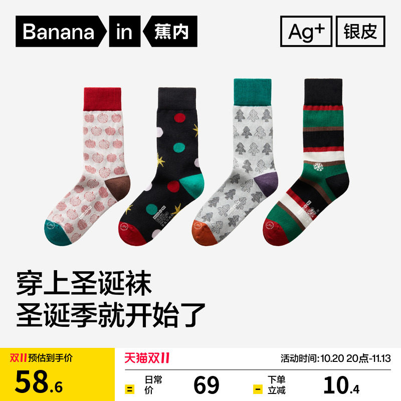 圣诞棉袜|蕉内银皮520Color男女情侣圣诞节袜子礼物可爱长袜礼盒