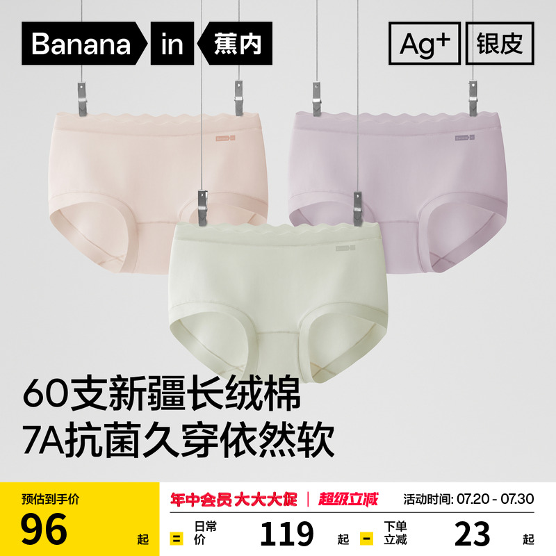3件|蕉内银皮510S女士内裤中高腰收腹纯棉夏薄全棉透气裆三角裤女