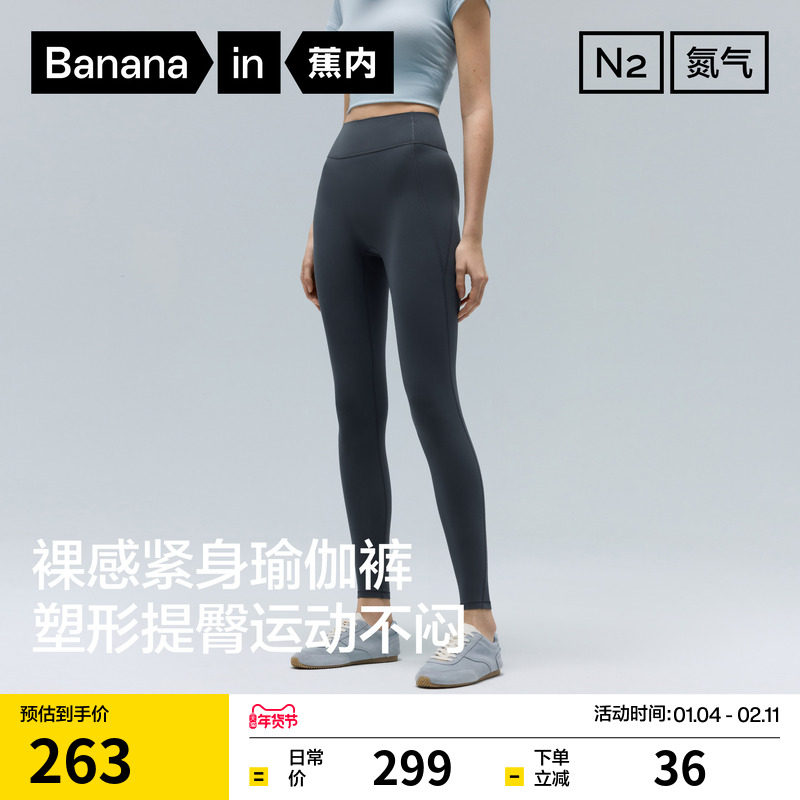 【赵露思同款】蕉内凉皮306Cool女士瑜伽裤裤子打底裤鲨鱼裤春夏