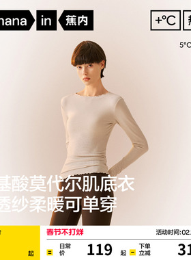 蕉内热皮501+女士肌底衣保暖内衣高领打底衫内搭秋衣女冬季
