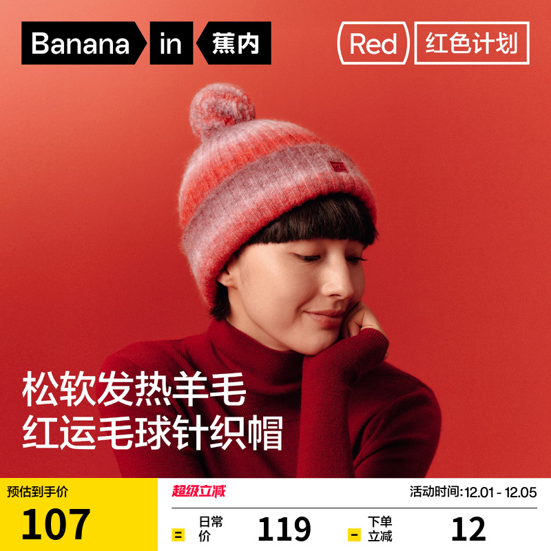 节日送礼 本命年