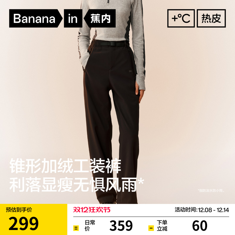 发热保暖，灵活舒适，专为女性设计！