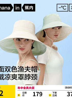 蕉内凉皮303UV渔夫帽女遮阳帽户外双面防晒帽夏季新款帽子女款