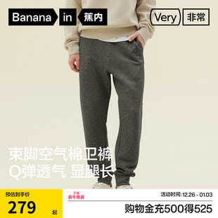 新款 蕉内非常502Regular男士 透气运动裤 加绒休闲裤 空气棉束脚卫裤