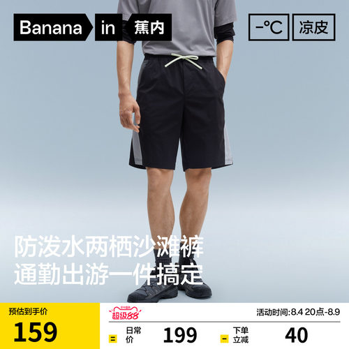 蕉内凉皮501Cool男士凉感短裤