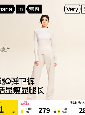 【刘浩存同款】蕉内非常裤505Regular女士五明治香蕉卫裤弯刀加绒