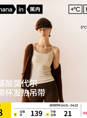 蕉内热皮501+女士吊带背心带胸垫保暖发热打底白色内搭内衣