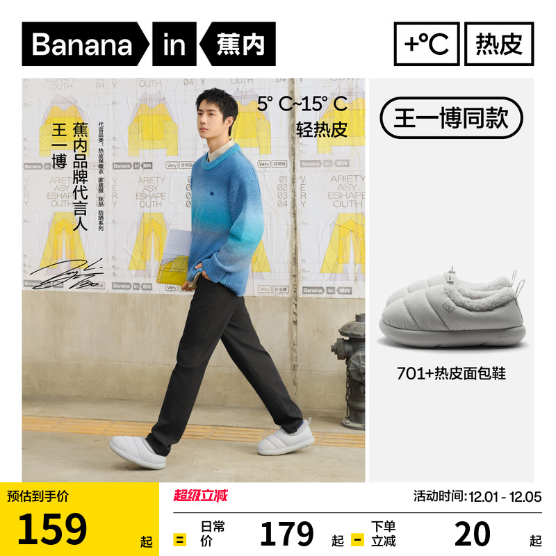 701+热皮保暖面包拖鞋