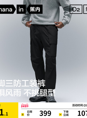 蕉内氧气502Proof男士三防工装束脚机能户外宽松透气2025新款裤子