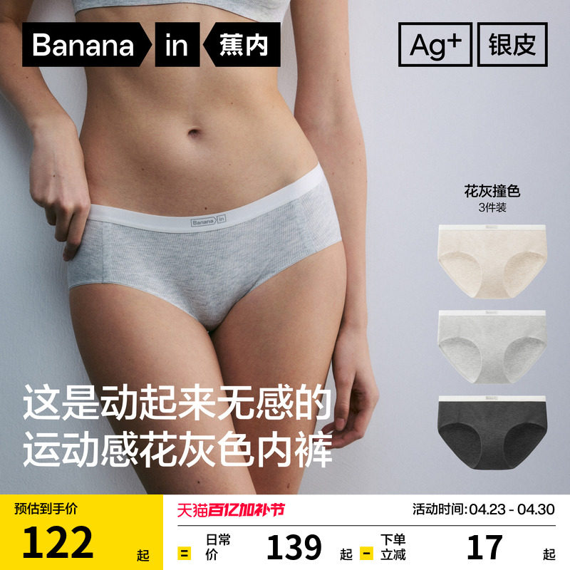 3件|蕉内银皮511A女士内裤莫代尔运动透气三角裤女新款高级短裤