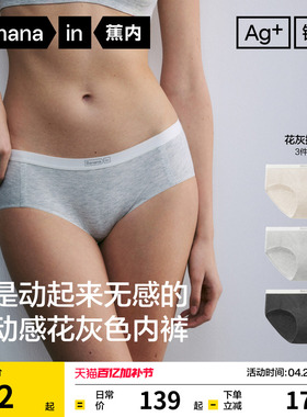 3件|蕉内银皮511A女士内裤莫代尔运动透气三角裤女新款高级短裤