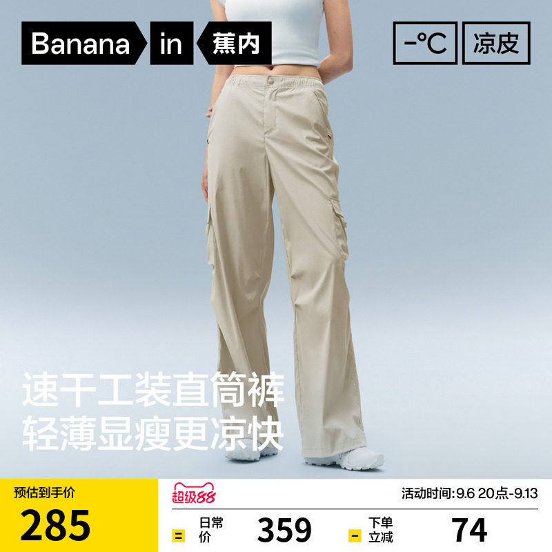蕉内凉皮501CA女士速干直筒工装裤夏季薄款运动防晒休闲裤子新款图片