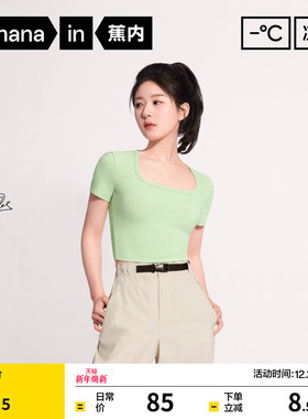 蕉内凉皮501Cool女凉感短款露脐t恤修身辣妹正肩打底衫上衣短袖