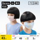 蕉内小凉皮302UV儿童防晒口罩防紫外线3A抗菌凉感透气男女童面罩
