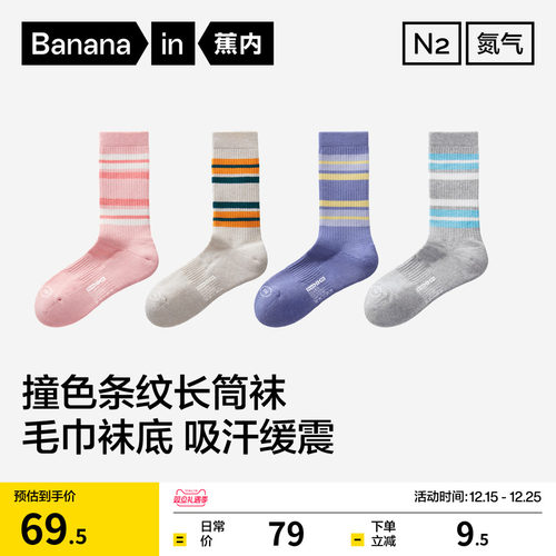 蕉内氮气511Dry男女抗菌运动长袜