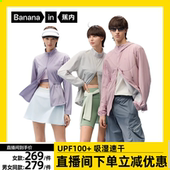 Air男女士透气立领收腰轻量防晒衣 蕉内凉皮502UV 达人专享