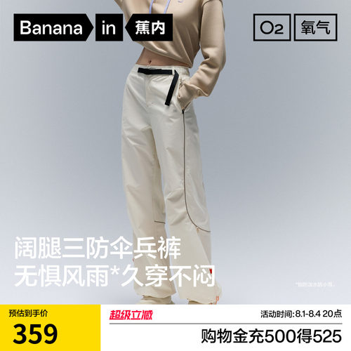 蕉内505Proof三防弧形分割阔腿裤