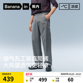 子微天窗机能直筒长裤 蕉内凉皮703Cool 速干防晒裤 休闲裤 Pro男士