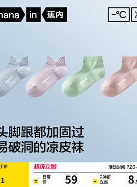 冰丝透气|蕉内凉皮302Cool女士短袜运动防臭棉袜子浅口船袜夏薄款