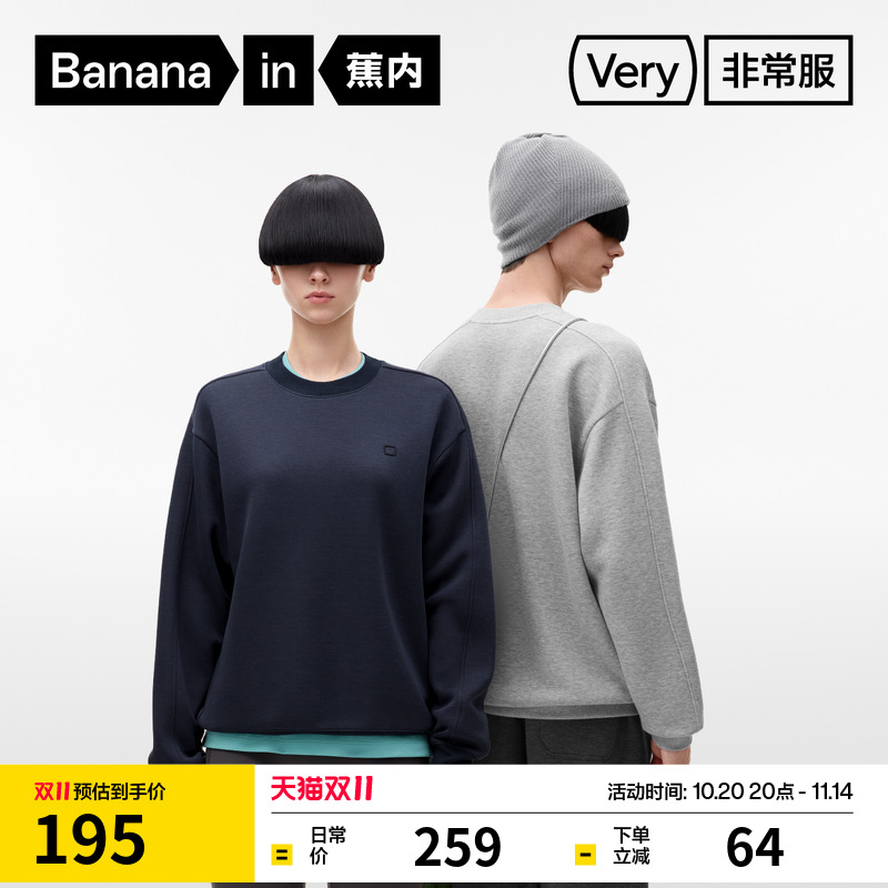 蕉内非常服503Relax男女