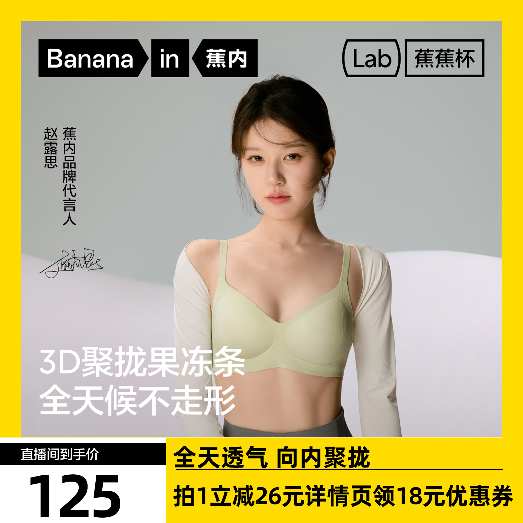 蕉内聚拢蕉蕉杯511S/511C文胸