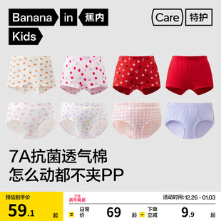 纯棉卡通裆女孩三角短裤 女童新款 蕉内小特护301Color儿童内裤 3条