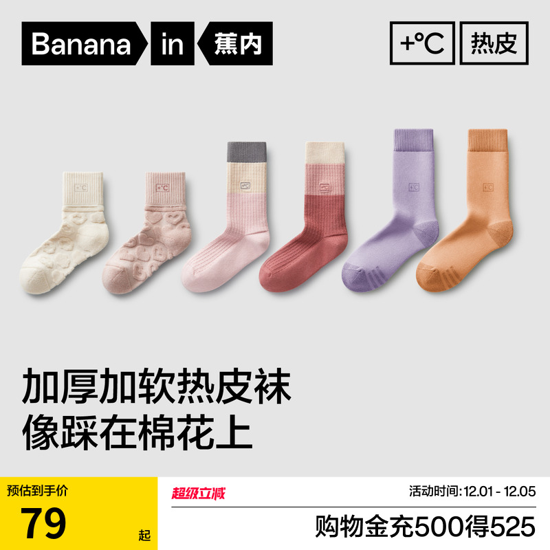 蕉内热皮5系发热保暖防臭女长袜