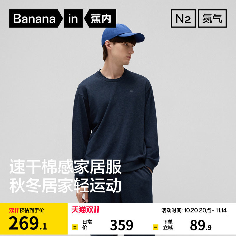 蕉内氮气501Dry男女士睡衣轻运动棉质可外出春秋新款家居服套装