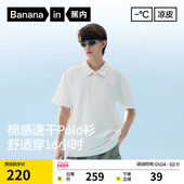 蕉内凉皮502Cool男士 运动凉感速干t恤春秋短袖 速干POLO衫 翻领衬衫