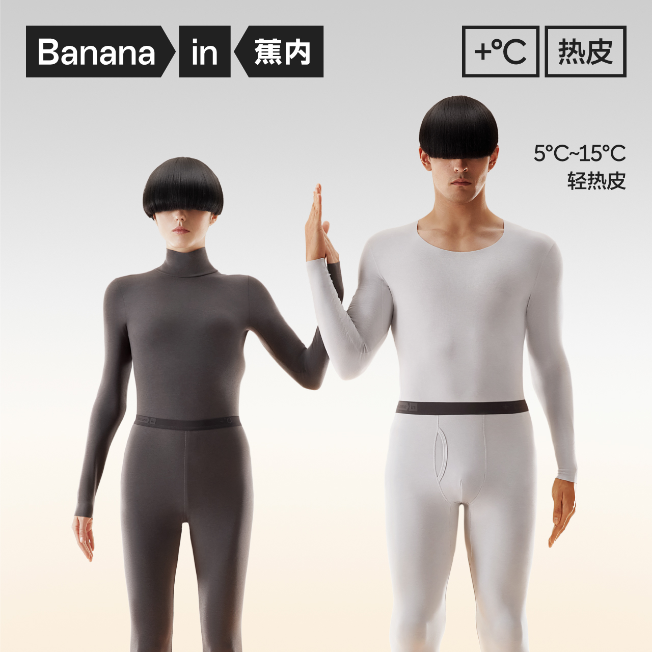 科技保暖 吸湿排汗 抗静电、3A抗菌