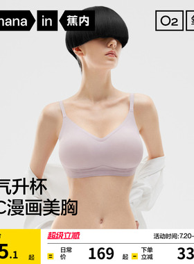 蕉内氧气517P外扩内衣女小胸聚拢收副乳胸罩显大性感无痕透气文胸