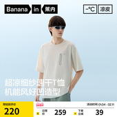 蕉内凉皮503Cool t恤运动上衣凉感防晒新款 Pro男士 速干梭织短袖