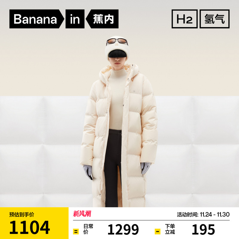 超长东北哈尔滨冬季羽绒服蕉内