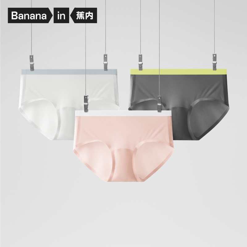 蕉内301A冰丝女士内裤少女抗菌超薄三角裤无痕中腰底裤时尚3件