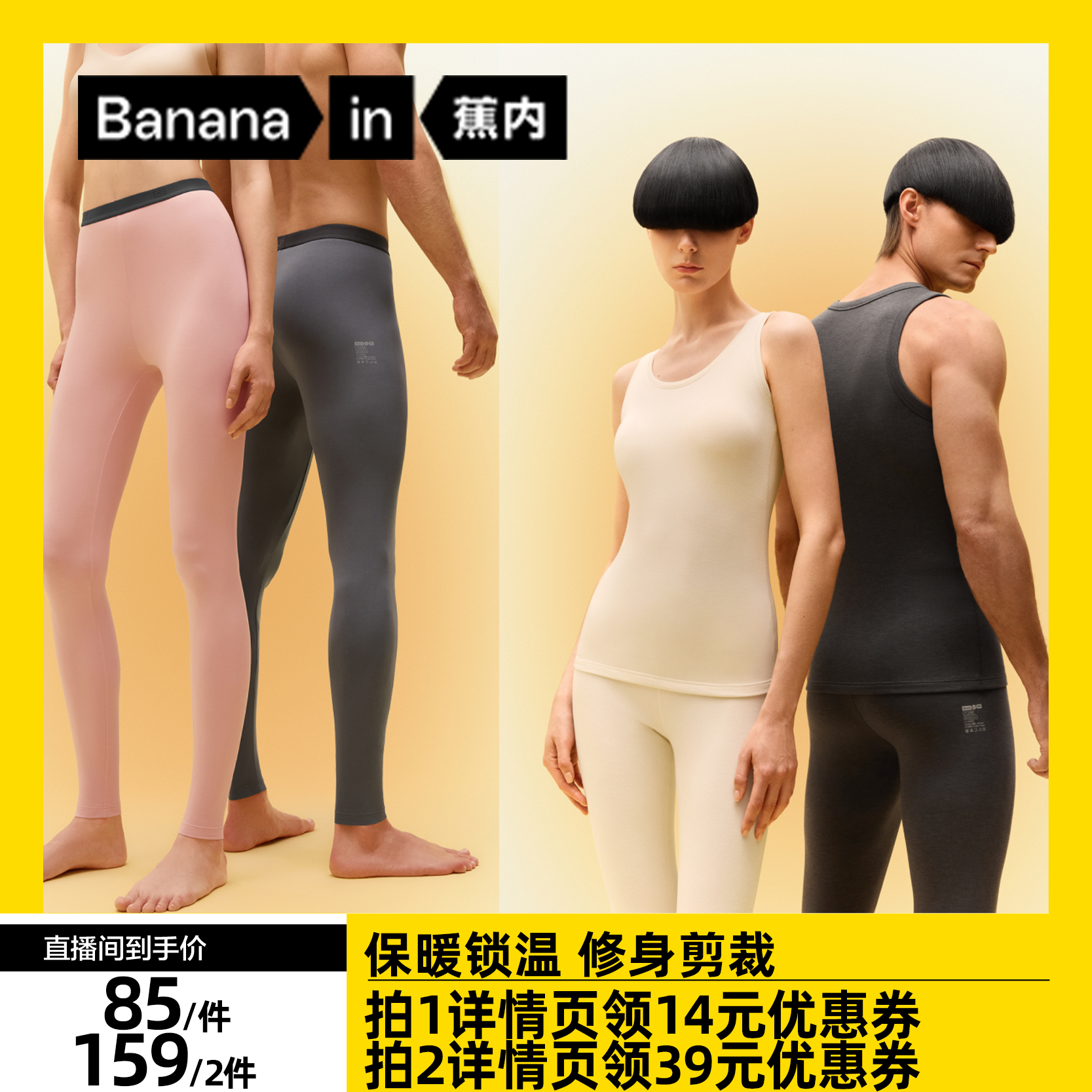 【达人专享】蕉内热皮3系男女保暖裤保暖背心抗静电抑菌舒适