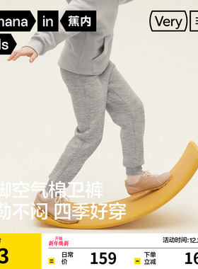 蕉内非常502Regular男童裤子女童长裤柔弹空气棉收脚儿童卫裤舒适
