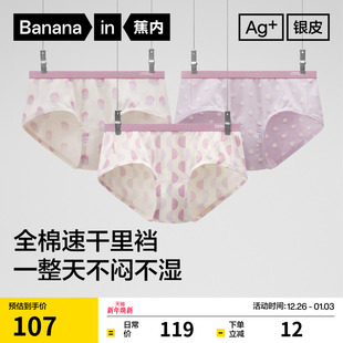 少女学生可爱印花纯棉透气裆三角裤 3件 蕉内银皮501Color女士内裤