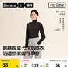【刘浩存同款】蕉内热皮501+肌底衣女保暖内衣高领打底衫内搭秋衣