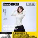 蕉内凉皮3系女士修身 赵露思同款 防晒衣防晒阔腿裤 达人专享