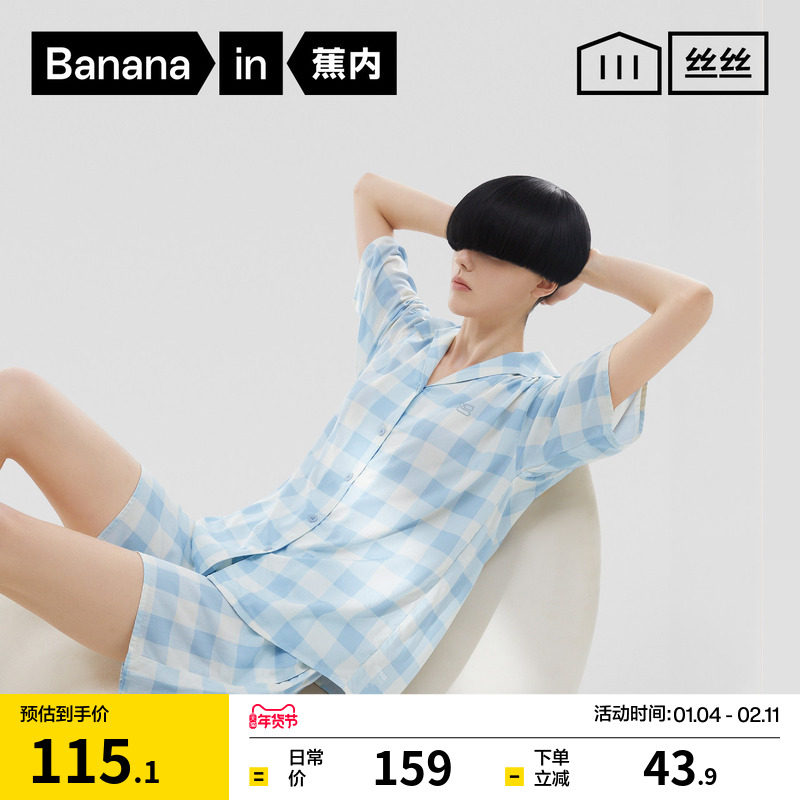蕉内丝丝5系女士家居服套装四季可外出格纹居家睡衣,女士内衣/男士内衣/家居服,睡衣/家居服套装,淘宝优惠券,粉丝福利购,淘宝优惠卷