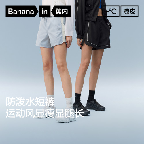 蕉内凉皮505Cool女士防水短裤