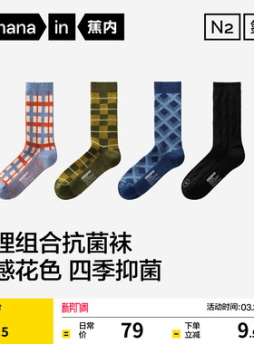 7A抗菌|蕉内银皮521S男女彩色复古长袜花图案袜子防臭运动棉袜