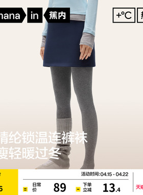 蕉内热皮302++连裤袜女黑色踩脚袜加厚保暖打底裤新款打底袜性感