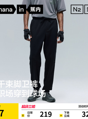 蕉内氮气302Dry男士速干束脚卫裤休闲运动裤长裤户外2026新款裤子