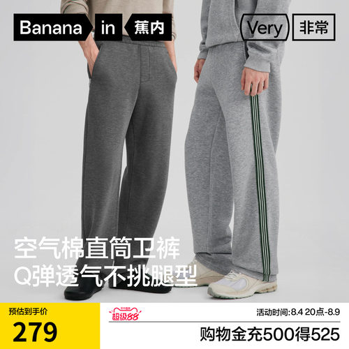 蕉内直筒卫裤弹力显瘦
